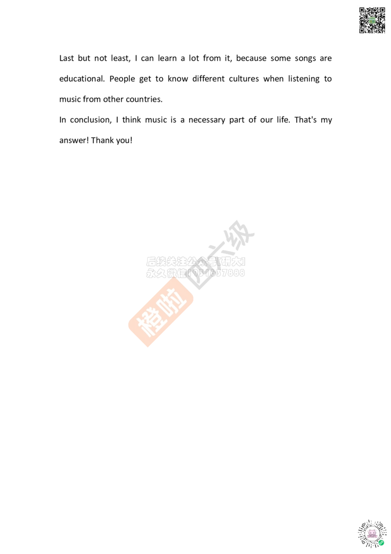 四级口语讲义（三）pdf_2026年6月其他机构_05.2026四级英语26年06月_09.2026四级英语橙啦老师_00课件