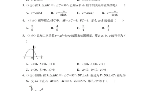 2013年上海市崇明县中考数学一模试卷_0122026上海中考一模二模真题试卷_2025-2012年_2.上海中考数学一模二模（12-24）_一模_2013年上海市中考数学一模试卷（12份）