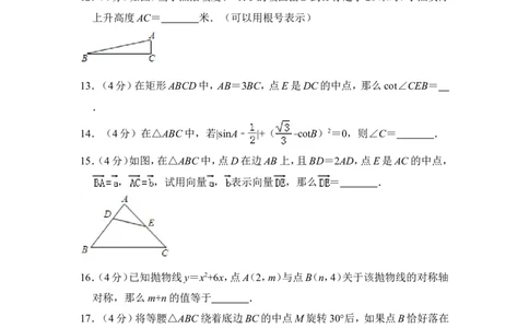 2013年上海市崇明县中考数学一模试卷_0122026上海中考一模二模真题试卷_2025-2012年_2.上海中考数学一模二模（12-24）_一模_2013年上海市中考数学一模试卷（12份）