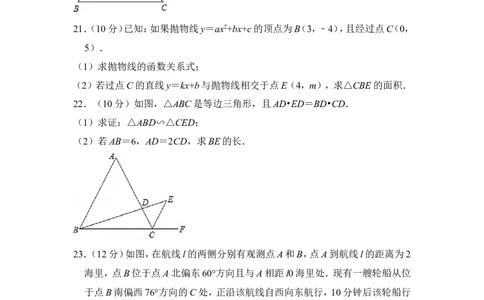 2013年上海市崇明县中考数学一模试卷_0122026上海中考一模二模真题试卷_2025-2012年_2.上海中考数学一模二模（12-24）_一模_2013年上海市中考数学一模试卷（12份）
