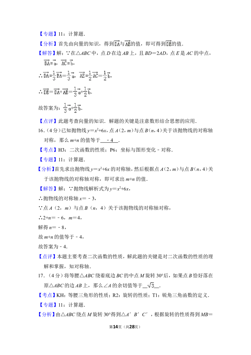 2013年上海市崇明县中考数学一模试卷_0122026上海中考一模二模真题试卷_2025-2012年_2.上海中考数学一模二模（12-24）_一模_2013年上海市中考数学一模试卷（12份）