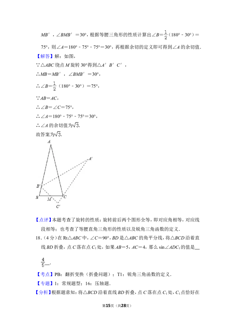 2013年上海市崇明县中考数学一模试卷_0122026上海中考一模二模真题试卷_2025-2012年_2.上海中考数学一模二模（12-24）_一模_2013年上海市中考数学一模试卷（12份）