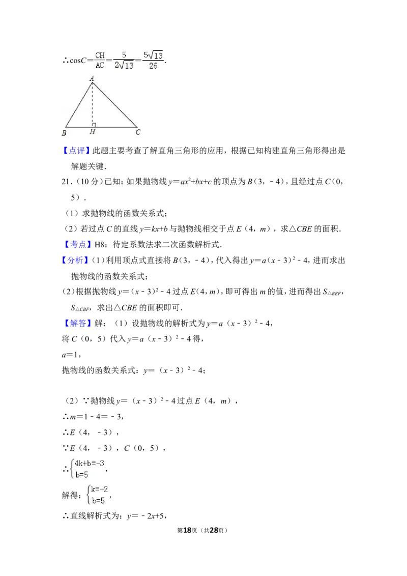 2013年上海市崇明县中考数学一模试卷_0122026上海中考一模二模真题试卷_2025-2012年_2.上海中考数学一模二模（12-24）_一模_2013年上海市中考数学一模试卷（12份）