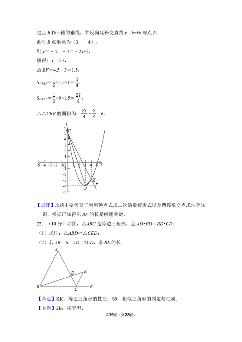 2013年上海市崇明县中考数学一模试卷_0122026上海中考一模二模真题试卷_2025-2012年_2.上海中考数学一模二模（12-24）_一模_2013年上海市中考数学一模试卷（12份）