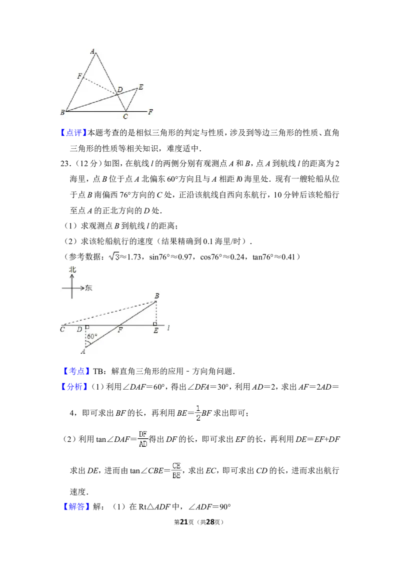 2013年上海市崇明县中考数学一模试卷_0122026上海中考一模二模真题试卷_2025-2012年_2.上海中考数学一模二模（12-24）_一模_2013年上海市中考数学一模试卷（12份）