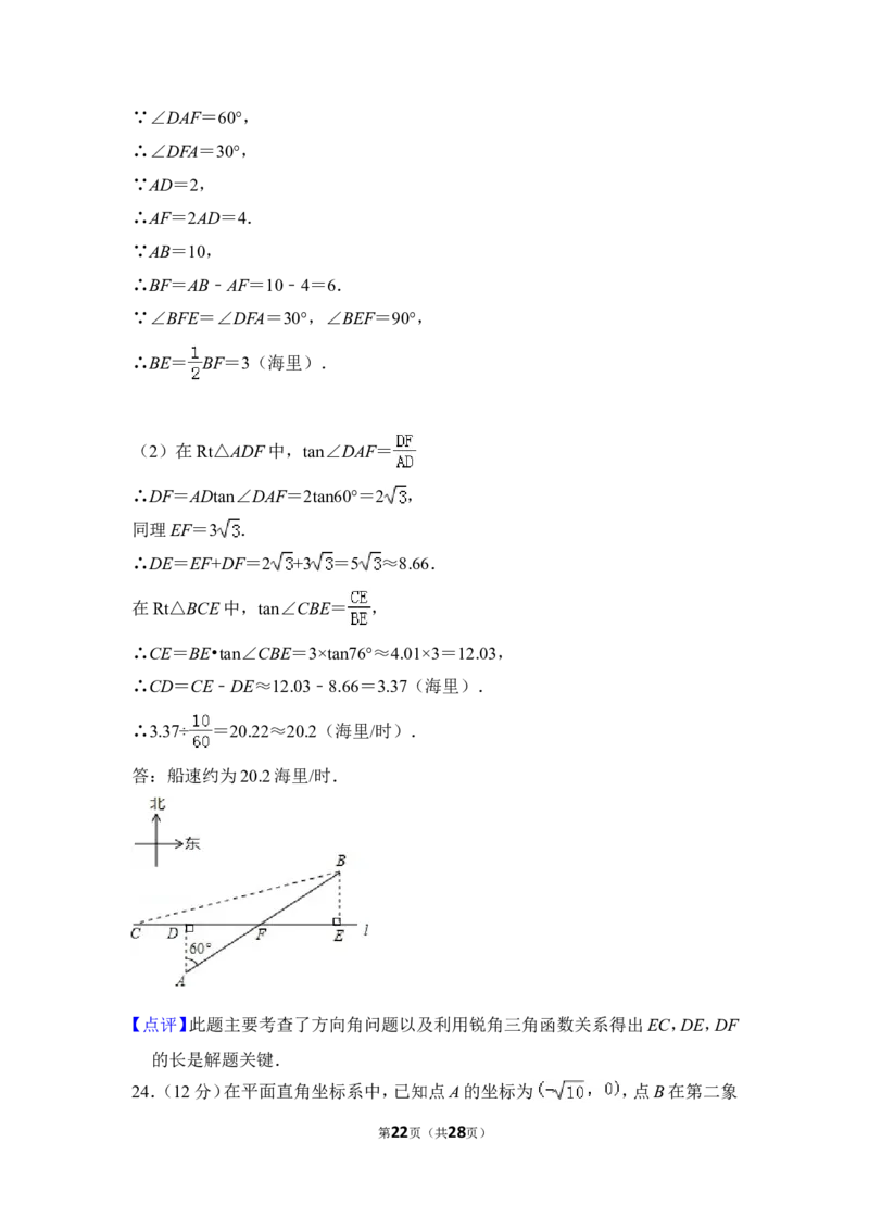 2013年上海市崇明县中考数学一模试卷_0122026上海中考一模二模真题试卷_2025-2012年_2.上海中考数学一模二模（12-24）_一模_2013年上海市中考数学一模试卷（12份）