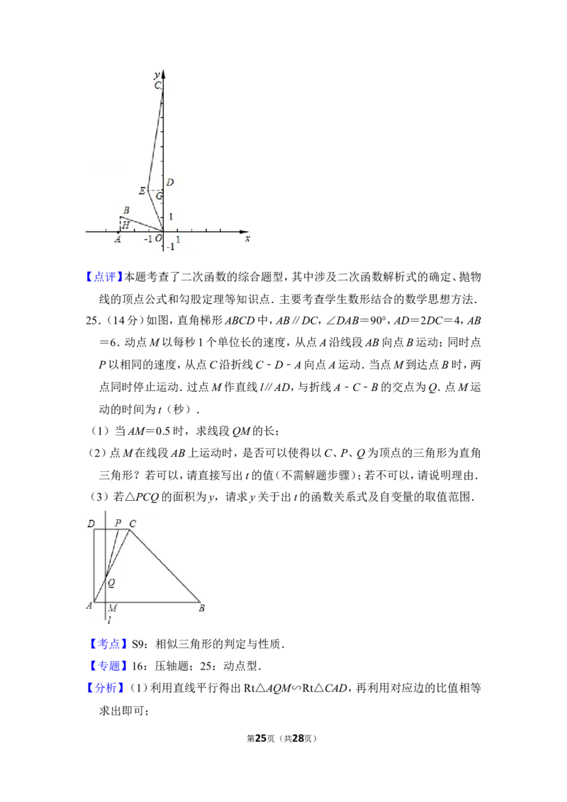 2013年上海市崇明县中考数学一模试卷_0122026上海中考一模二模真题试卷_2025-2012年_2.上海中考数学一模二模（12-24）_一模_2013年上海市中考数学一模试卷（12份）