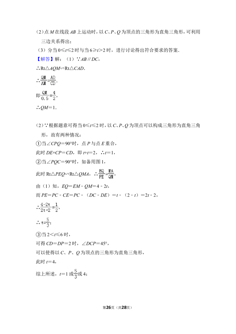 2013年上海市崇明县中考数学一模试卷_0122026上海中考一模二模真题试卷_2025-2012年_2.上海中考数学一模二模（12-24）_一模_2013年上海市中考数学一模试卷（12份）