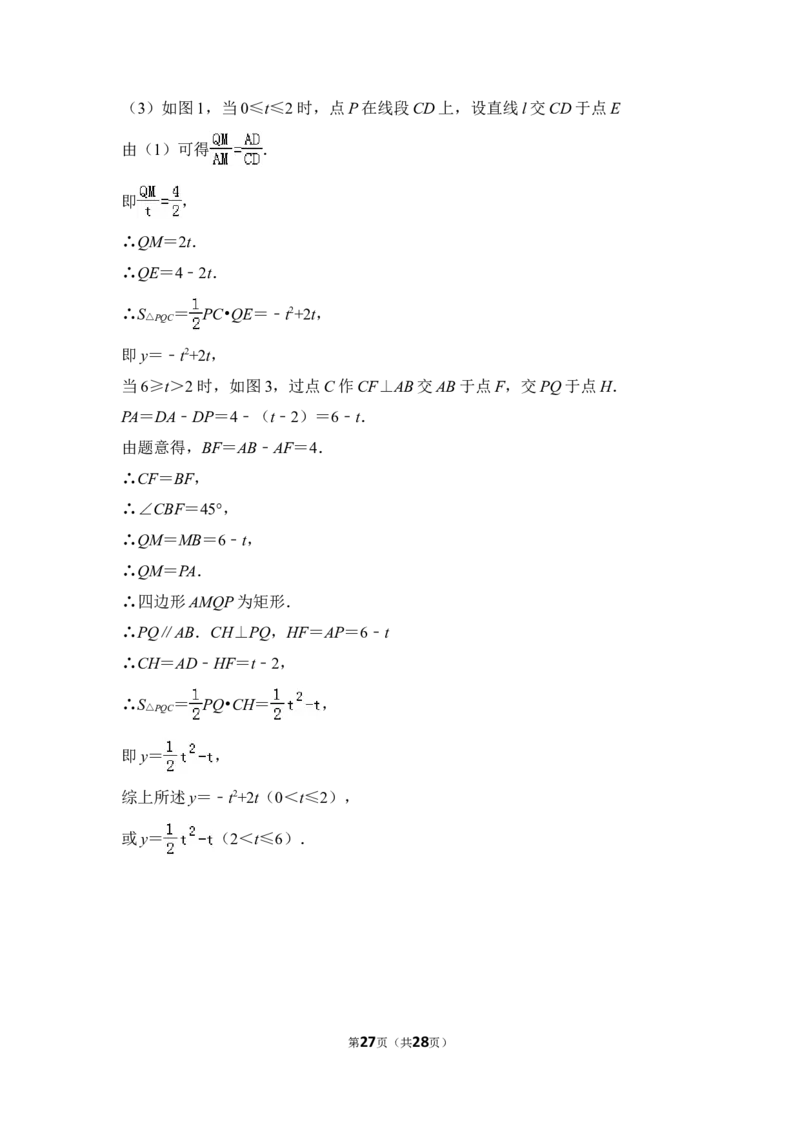 2013年上海市崇明县中考数学一模试卷_0122026上海中考一模二模真题试卷_2025-2012年_2.上海中考数学一模二模（12-24）_一模_2013年上海市中考数学一模试卷（12份）