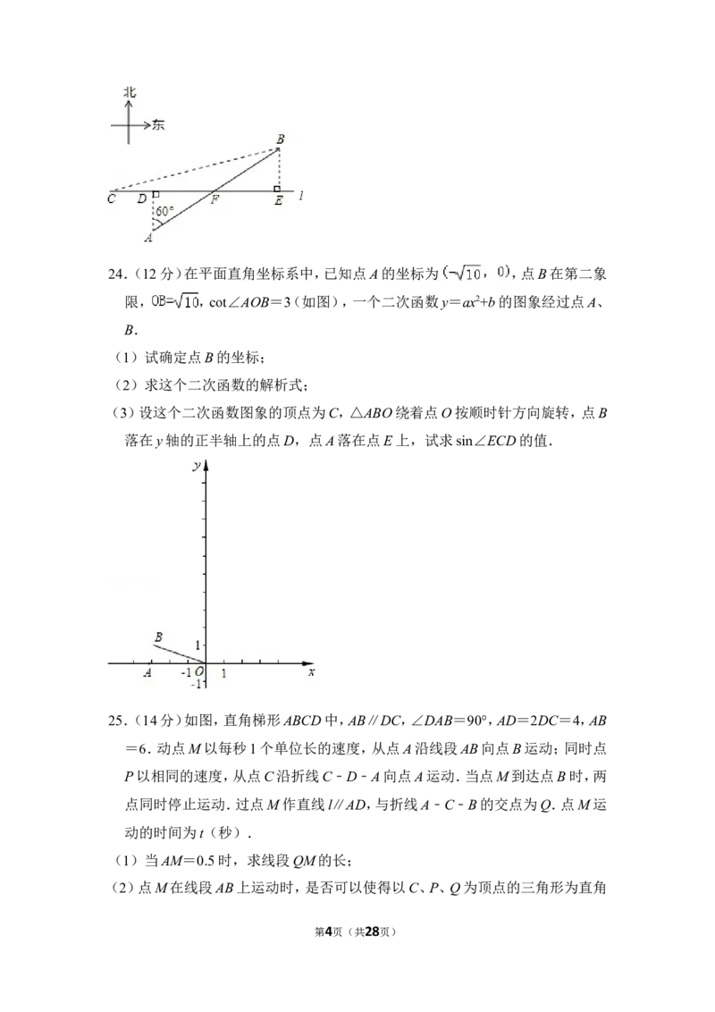 2013年上海市崇明县中考数学一模试卷_0122026上海中考一模二模真题试卷_2025-2012年_2.上海中考数学一模二模（12-24）_一模_2013年上海市中考数学一模试卷（12份）