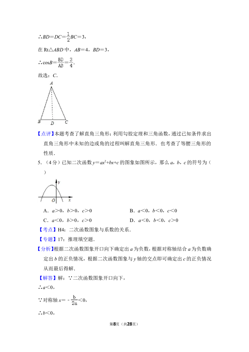 2013年上海市崇明县中考数学一模试卷_0122026上海中考一模二模真题试卷_2025-2012年_2.上海中考数学一模二模（12-24）_一模_2013年上海市中考数学一模试卷（12份）