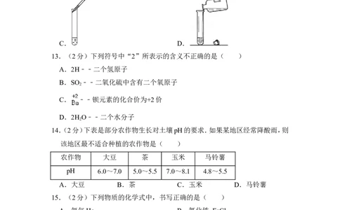 2013年上海市崇明县中考化学一模试卷_0122026上海中考一模二模真题试卷_2025-2012年_5.上海中考化学一模二模（12-24）_一模_2013年上海市中考化学一模试卷（16份）