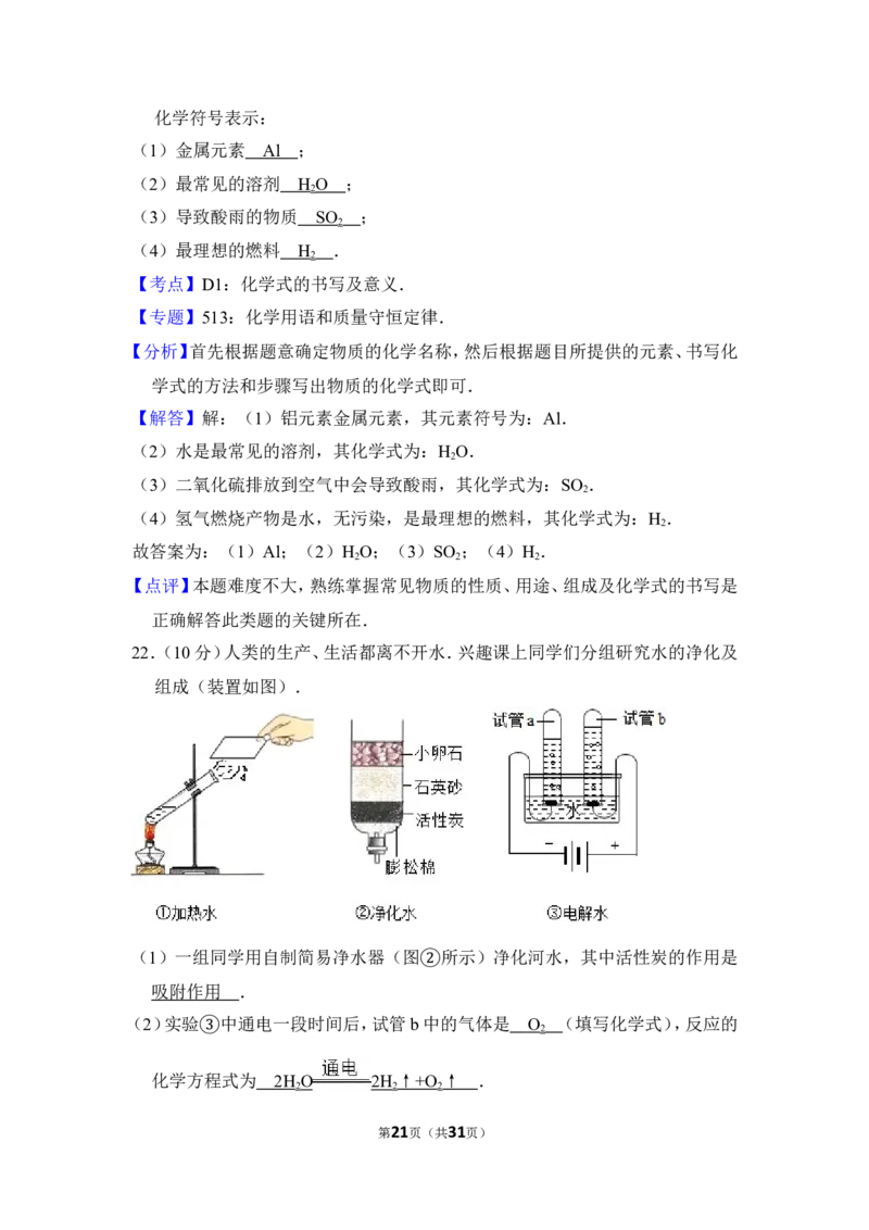 2013年上海市崇明县中考化学一模试卷_0122026上海中考一模二模真题试卷_2025-2012年_5.上海中考化学一模二模（12-24）_一模_2013年上海市中考化学一模试卷（16份）