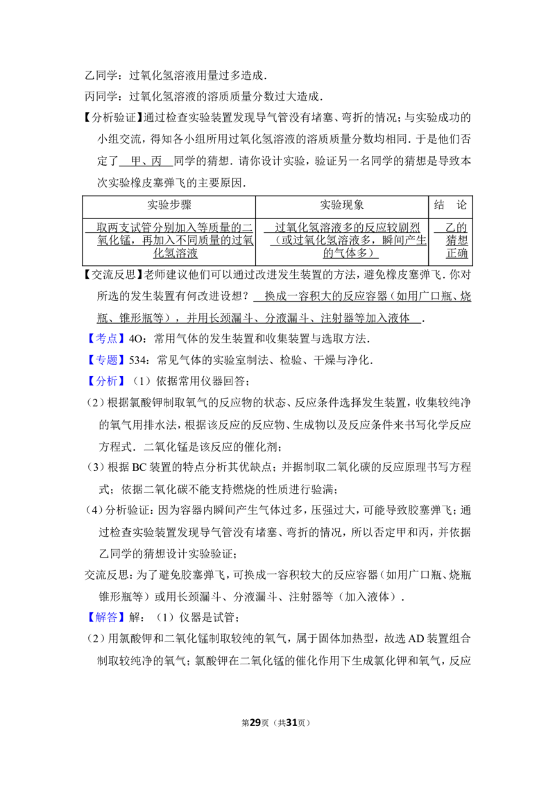 2013年上海市崇明县中考化学一模试卷_0122026上海中考一模二模真题试卷_2025-2012年_5.上海中考化学一模二模（12-24）_一模_2013年上海市中考化学一模试卷（16份）