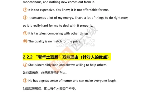 四级口语讲义（二）_2026年6月其他机构_05.2026四级英语26年06月_09.2026四级英语橙啦老师_00资料_{1}-讲义