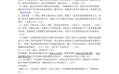参考答案_2026年04月高一试卷_260421浙江省余姚中学2025-2026学年高一下学期4月质量检测试题_586