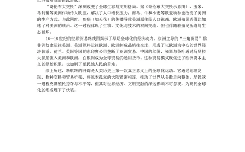 参考答案_2026年04月高一试卷_260421浙江省余姚中学2025-2026学年高一下学期4月质量检测试题_586