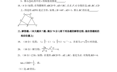 2014年上海市青浦区中考数学二模试卷_0122026上海中考一模二模真题试卷_2026年上海一模_上海1500初中高中试卷_初中_上海中考一模二模三模真题卷及解析_2.上海中考数学一模二模（12-24）