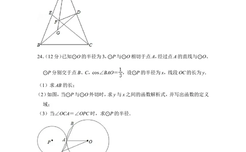 2014年上海市青浦区中考数学二模试卷_0122026上海中考一模二模真题试卷_2026年上海一模_上海1500初中高中试卷_初中_上海中考一模二模三模真题卷及解析_2.上海中考数学一模二模（12-24）