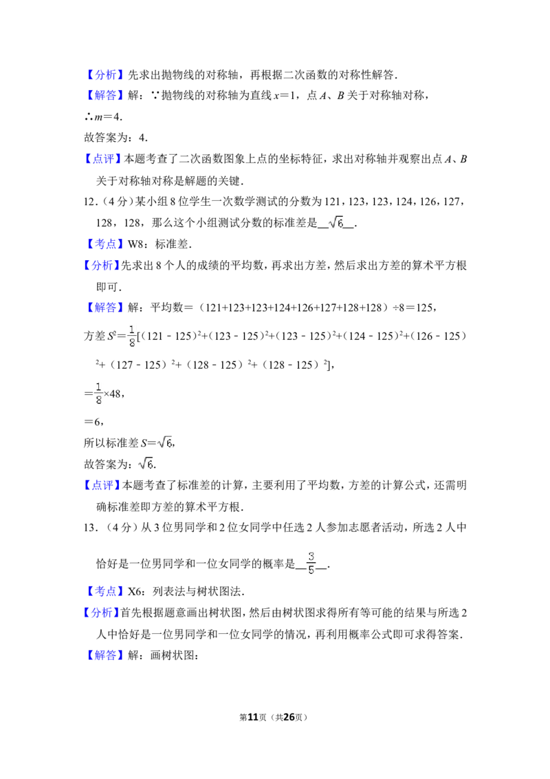2014年上海市青浦区中考数学二模试卷_0122026上海中考一模二模真题试卷_2026年上海一模_上海1500初中高中试卷_初中_上海中考一模二模三模真题卷及解析_2.上海中考数学一模二模（12-24）