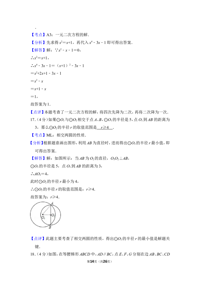 2014年上海市青浦区中考数学二模试卷_0122026上海中考一模二模真题试卷_2026年上海一模_上海1500初中高中试卷_初中_上海中考一模二模三模真题卷及解析_2.上海中考数学一模二模（12-24）
