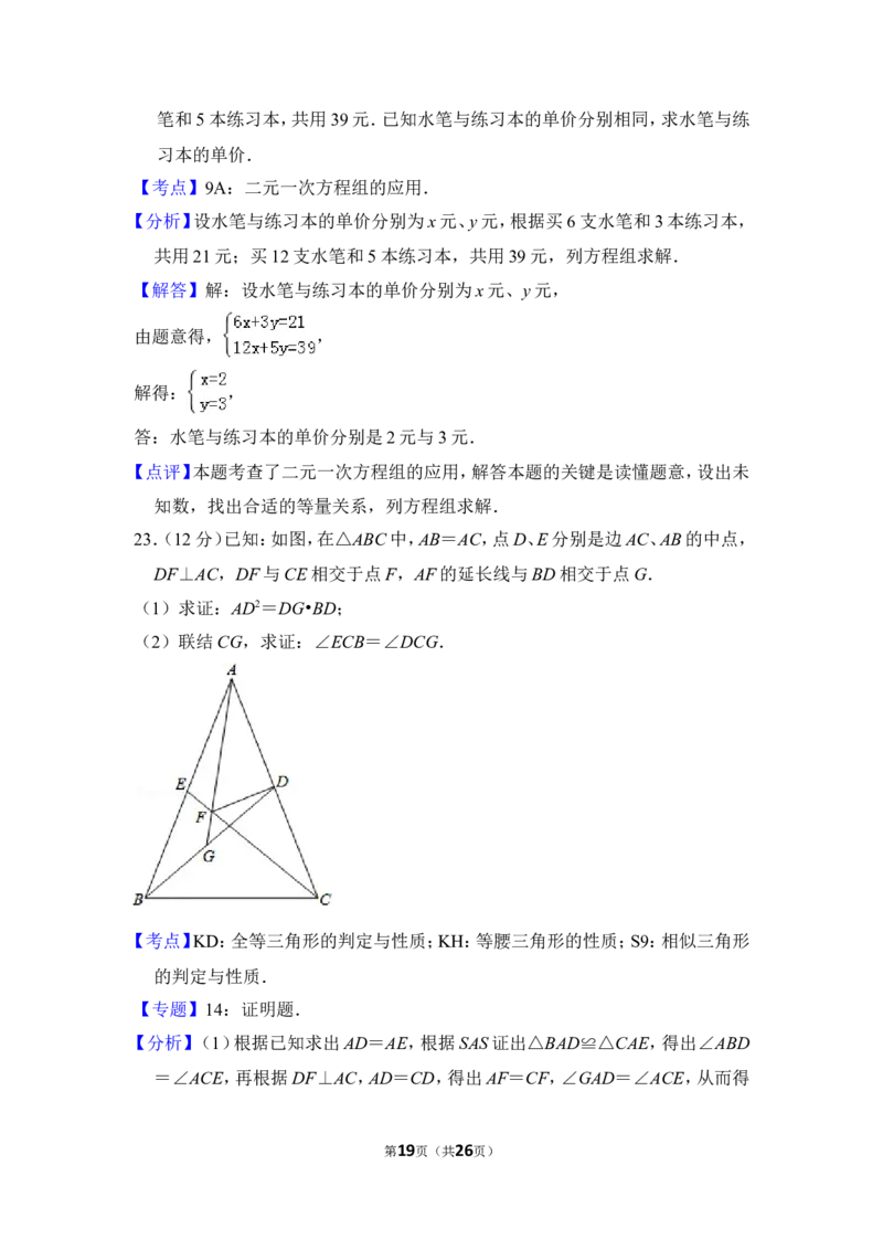 2014年上海市青浦区中考数学二模试卷_0122026上海中考一模二模真题试卷_2026年上海一模_上海1500初中高中试卷_初中_上海中考一模二模三模真题卷及解析_2.上海中考数学一模二模（12-24）