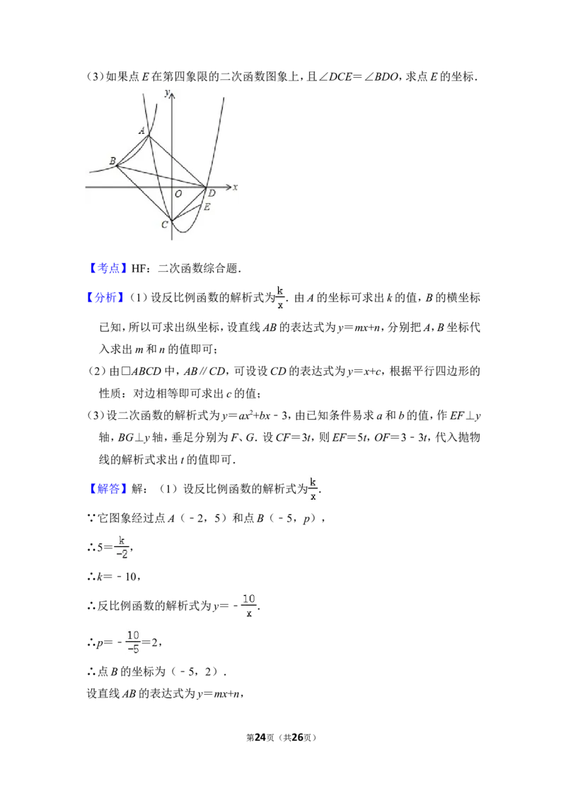 2014年上海市青浦区中考数学二模试卷_0122026上海中考一模二模真题试卷_2026年上海一模_上海1500初中高中试卷_初中_上海中考一模二模三模真题卷及解析_2.上海中考数学一模二模（12-24）