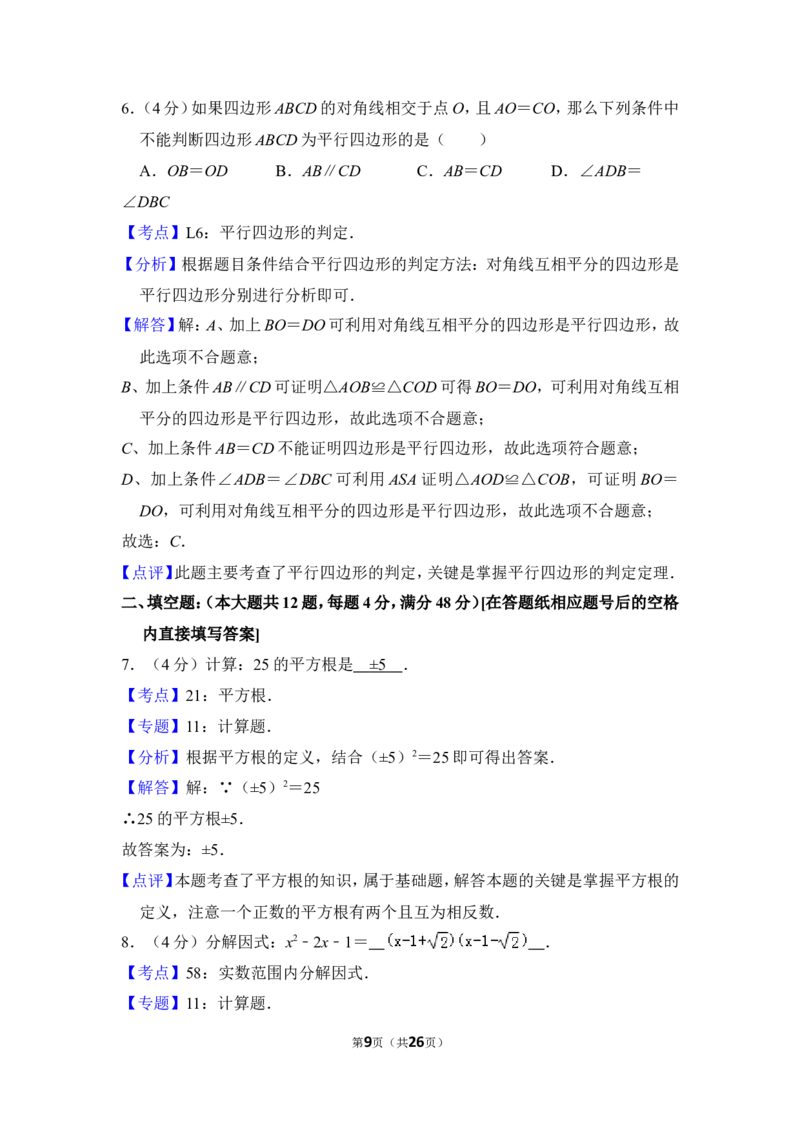 2014年上海市青浦区中考数学二模试卷_0122026上海中考一模二模真题试卷_2026年上海一模_上海1500初中高中试卷_初中_上海中考一模二模三模真题卷及解析_2.上海中考数学一模二模（12-24）