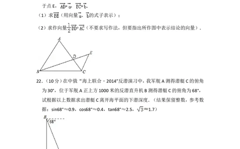 2015年上海市奉贤区中考数学一模试卷_0122026上海中考一模二模真题试卷_2025-2012年_2.上海中考数学一模二模（12-24）_一模_2015年上海市中考数学一模试卷（17份）