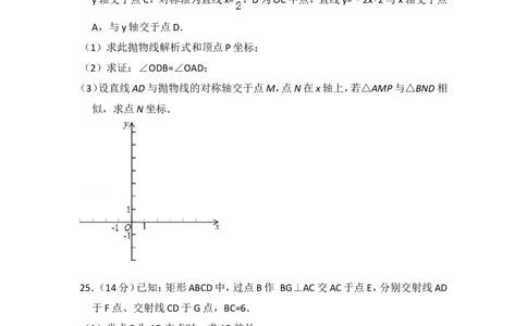 2015年上海市奉贤区中考数学一模试卷_0122026上海中考一模二模真题试卷_2025-2012年_2.上海中考数学一模二模（12-24）_一模_2015年上海市中考数学一模试卷（17份）