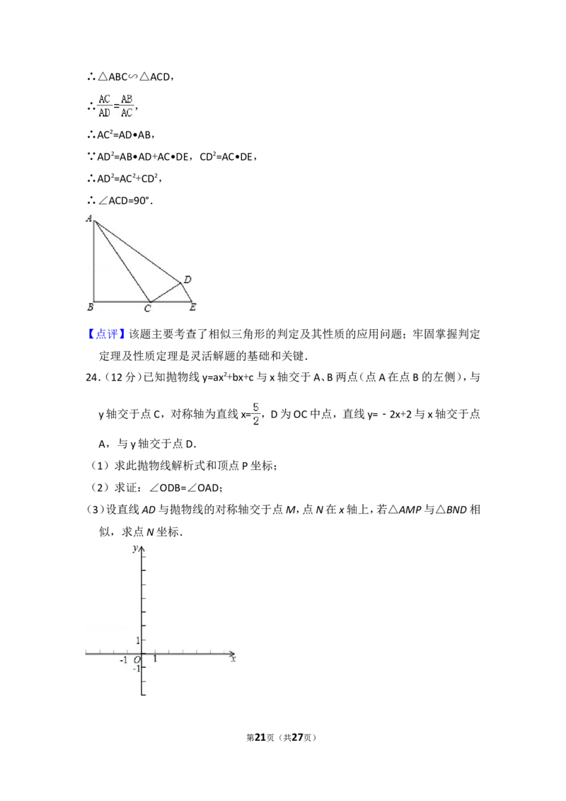 2015年上海市奉贤区中考数学一模试卷_0122026上海中考一模二模真题试卷_2025-2012年_2.上海中考数学一模二模（12-24）_一模_2015年上海市中考数学一模试卷（17份）