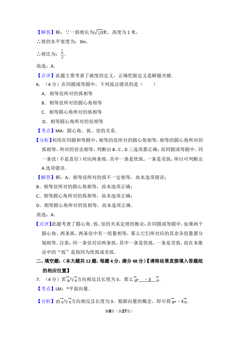 2015年上海市奉贤区中考数学一模试卷_0122026上海中考一模二模真题试卷_2025-2012年_2.上海中考数学一模二模（12-24）_一模_2015年上海市中考数学一模试卷（17份）