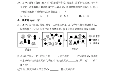 2014年上海市黄浦区中考化学二模试卷_0122026上海中考一模二模真题试卷_2025-2012年_5.上海中考化学一模二模（12-24）_二模_2014年上海市中考化学二模试卷（16份）