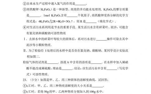 2014年上海市黄浦区中考化学二模试卷_0122026上海中考一模二模真题试卷_2025-2012年_5.上海中考化学一模二模（12-24）_二模_2014年上海市中考化学二模试卷（16份）