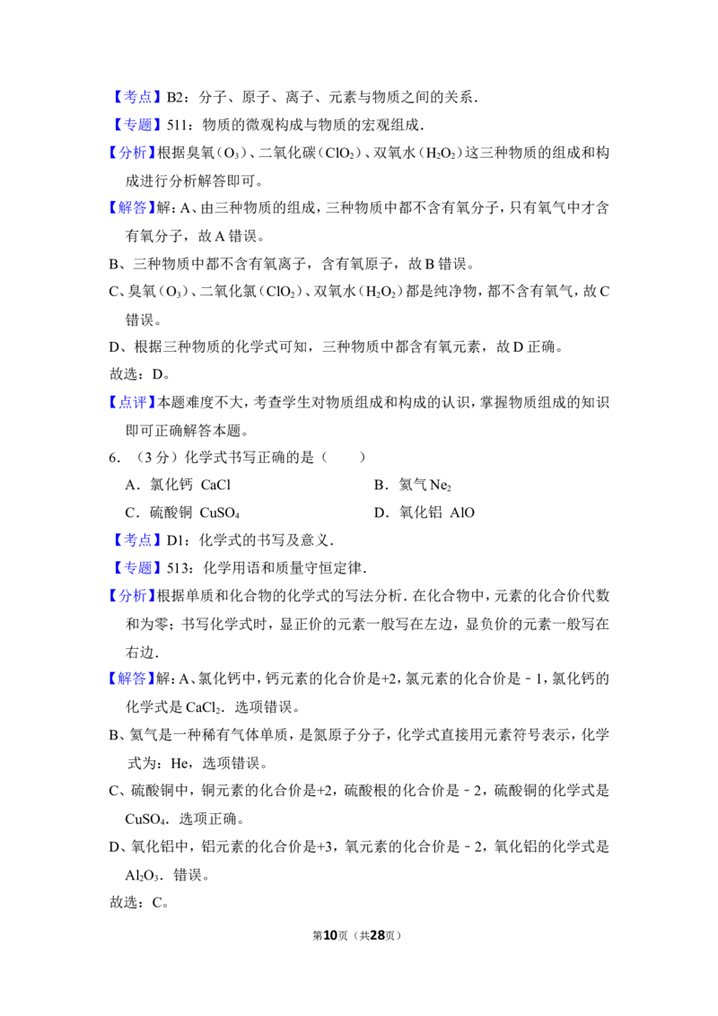 2014年上海市黄浦区中考化学二模试卷_0122026上海中考一模二模真题试卷_2025-2012年_5.上海中考化学一模二模（12-24）_二模_2014年上海市中考化学二模试卷（16份）