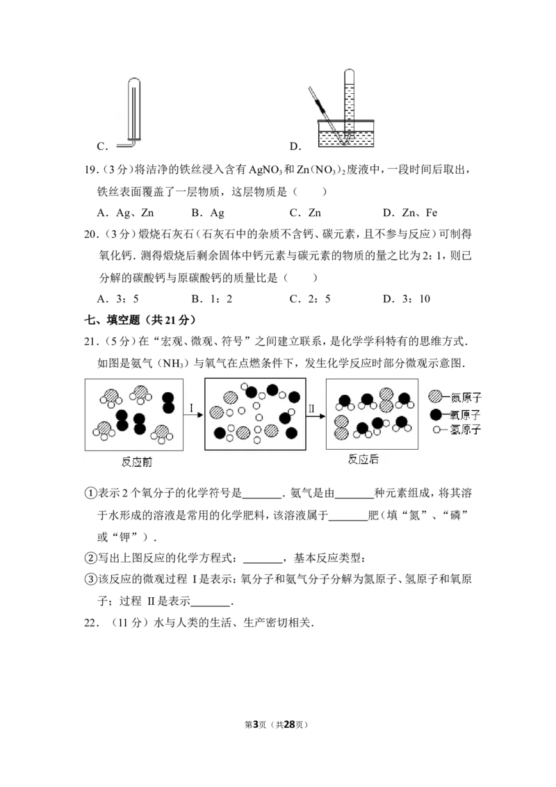 2014年上海市黄浦区中考化学二模试卷_0122026上海中考一模二模真题试卷_2025-2012年_5.上海中考化学一模二模（12-24）_二模_2014年上海市中考化学二模试卷（16份）