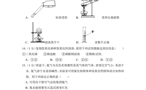 2013年上海市杨浦区中考化学二模试卷_0122026上海中考一模二模真题试卷_2025-2012年_5.上海中考化学一模二模（12-24）_二模_2013年上海市中考化学二模试卷（16份）