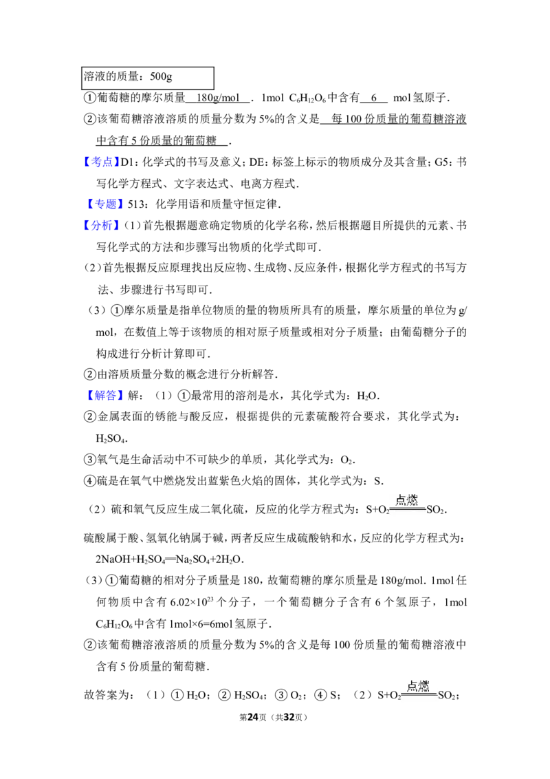 2013年上海市杨浦区中考化学二模试卷_0122026上海中考一模二模真题试卷_2025-2012年_5.上海中考化学一模二模（12-24）_二模_2013年上海市中考化学二模试卷（16份）