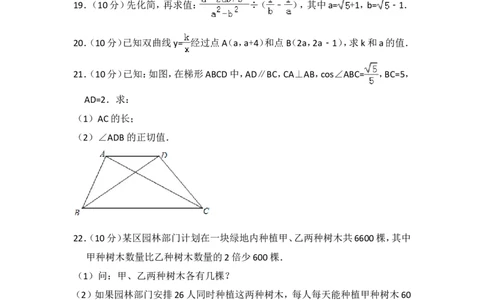 2016年上海市静安区中考数学二模试卷_0122026上海中考一模二模真题试卷_2025-2012年_2.上海中考数学一模二模（12-24）_二模_2016年上海市中考数学二模试卷（16份）