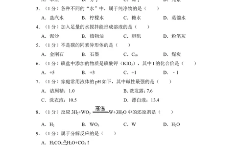 2015年上海市虹口区中考化学一模试卷_0122026上海中考一模二模真题试卷_2025-2012年_5.上海中考化学一模二模（12-24）_一模_2015年上海市中考化学一模试卷（15份）