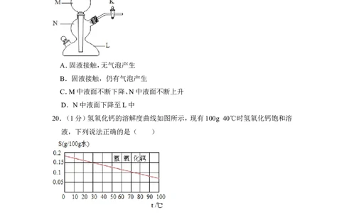 2015年上海市虹口区中考化学一模试卷_0122026上海中考一模二模真题试卷_2025-2012年_5.上海中考化学一模二模（12-24）_一模_2015年上海市中考化学一模试卷（15份）