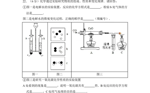2015年上海市虹口区中考化学一模试卷_0122026上海中考一模二模真题试卷_2025-2012年_5.上海中考化学一模二模（12-24）_一模_2015年上海市中考化学一模试卷（15份）