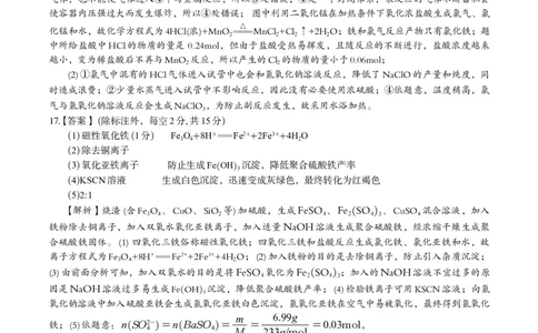 化学答案A&middot;2025年12月高一阶段考_2025年12月高一试卷_251227安徽省皖江名校联盟2025-2026学年高一上学期12月联考（全科）