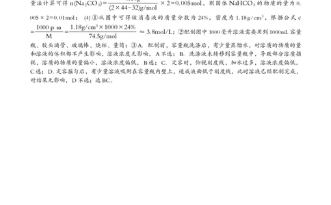 化学答案A&middot;2025年12月高一阶段考_2025年12月高一试卷_251227安徽省皖江名校联盟2025-2026学年高一上学期12月联考（全科）