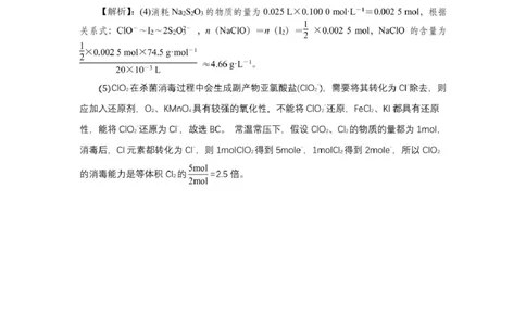 合肥六校联盟2024-2025学年第一学期期末联考高一年级化学高一化学参考答案_2025年02月试卷_0224安徽省合肥市六校联盟2024-2025学年高一上学期1月期末考试