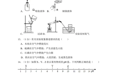 2018年上海市宝山区中考化学二模试卷_0122026上海中考一模二模真题试卷_2025-2012年_5.上海中考化学一模二模（12-24）_二模_2018年上海市中考化学二模试卷（16份）