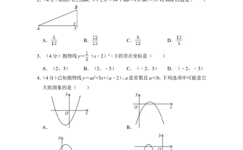 2014年上海市徐汇区中考数学一模试卷_0122026上海中考一模二模真题试卷_2025-2012年_2.上海中考数学一模二模（12-24）_一模_2014年上海市中考数学一模试卷（16份）
