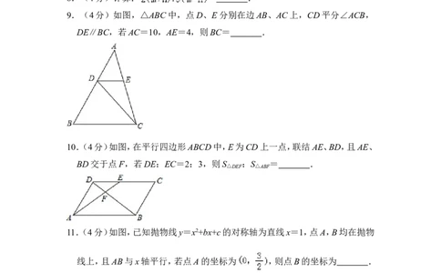 2014年上海市徐汇区中考数学一模试卷_0122026上海中考一模二模真题试卷_2025-2012年_2.上海中考数学一模二模（12-24）_一模_2014年上海市中考数学一模试卷（16份）