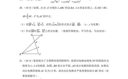 2014年上海市徐汇区中考数学一模试卷_0122026上海中考一模二模真题试卷_2025-2012年_2.上海中考数学一模二模（12-24）_一模_2014年上海市中考数学一模试卷（16份）