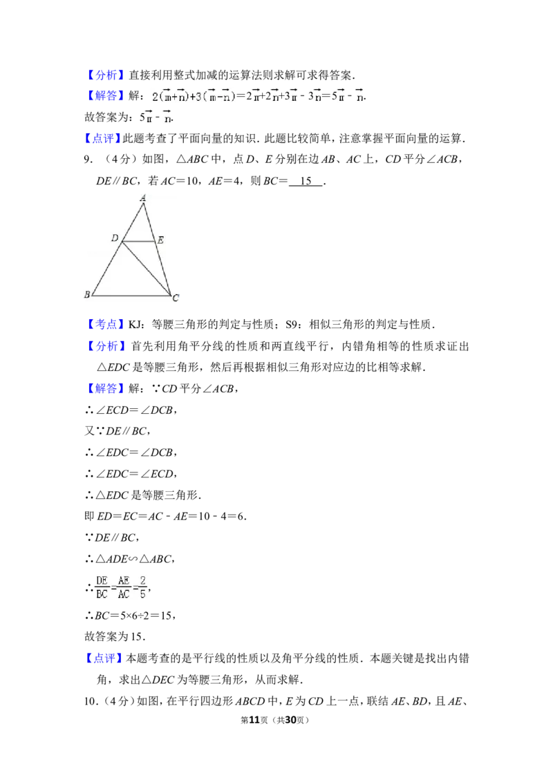 2014年上海市徐汇区中考数学一模试卷_0122026上海中考一模二模真题试卷_2025-2012年_2.上海中考数学一模二模（12-24）_一模_2014年上海市中考数学一模试卷（16份）